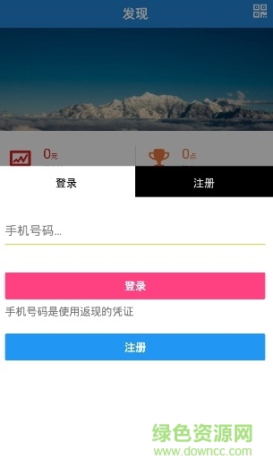 惠有錢 v1.0.5  安卓版 1
