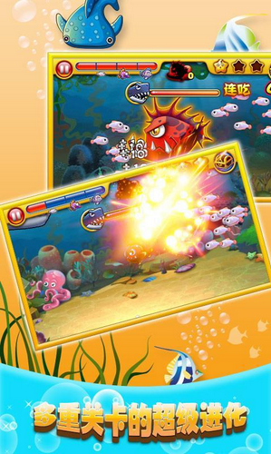 天天大魚吃小魚內(nèi)購修改版 v1.2.0 安卓版 2