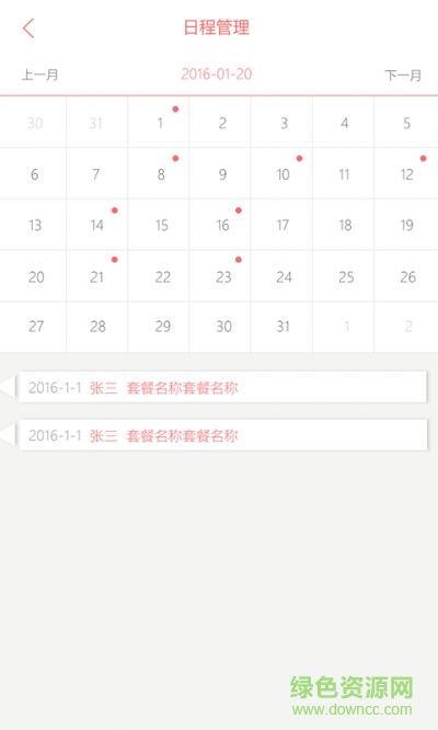 婚視界商家版 v1.0 安卓版 3