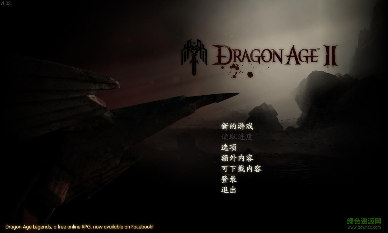 龍騰世紀(jì)2 中英完整版 0