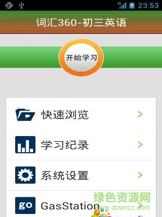 初三英语手机版