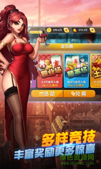 四川麻將血戰(zhàn)正版下載安裝