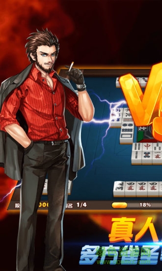 四川麻將血戰(zhàn)換三張 v7.01.085 安卓版 3