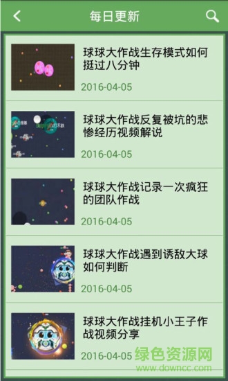 球球大作戰(zhàn)愿望魔盒卡輔助工具(球球大作戰(zhàn)盒子) v1.1.0 安卓版 3