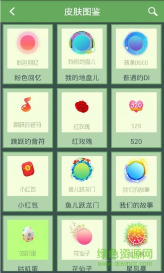 球球大作戰(zhàn)愿望魔盒卡輔助工具(球球大作戰(zhàn)盒子) v1.1.0 安卓版 2