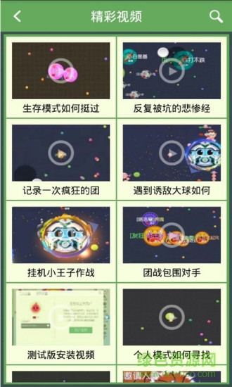 球球大作戰(zhàn)愿望魔盒卡輔助工具(球球大作戰(zhàn)盒子) v1.1.0 安卓版 0