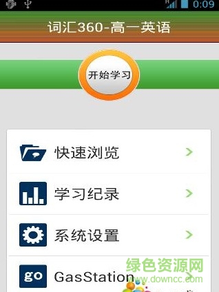 高一英語手機(jī)版
