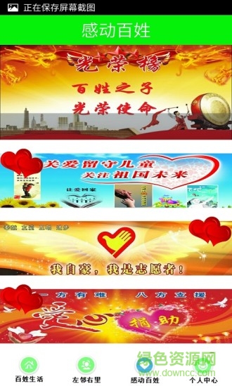 百姓之子(服務(wù)平臺) v3.1 安卓版 2