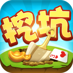 同城游陜西挖坑