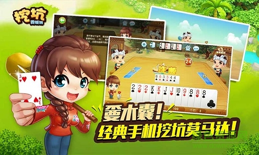 陜西挖坑游戲大廳 v6.1.0 2