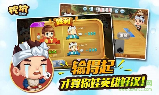陜西挖坑游戲大廳 v6.1.0 3