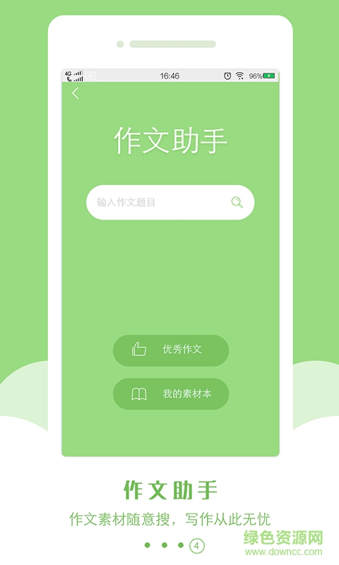 咪咕學(xué)霸君 v1.0.0 安卓版 0