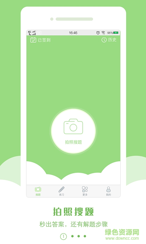 咪咕學(xué)霸君 v1.0.0 安卓版 2
