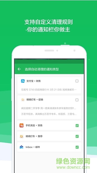 豌豆莢通知清理 v1.0.0 安卓版 3