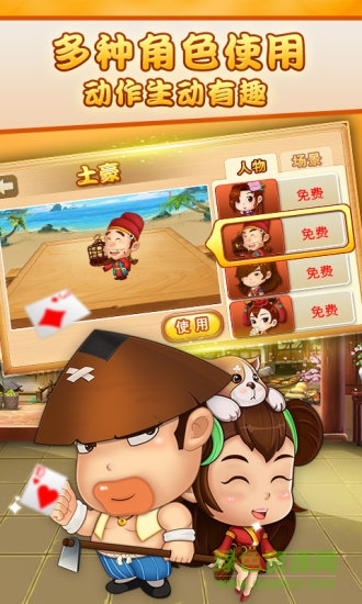 挖坑賺話費(fèi) v2.2 安卓版 1