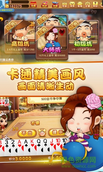 挖坑賺話費(fèi) v2.2 安卓版 3