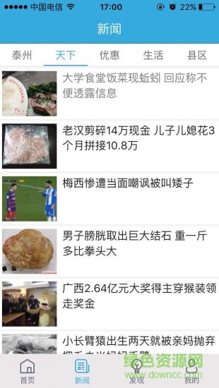 我的泰州公共服務(wù)平臺 v4.1.4官方安卓版 0