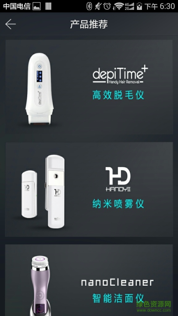 美容管家 v1.0  安卓版 0