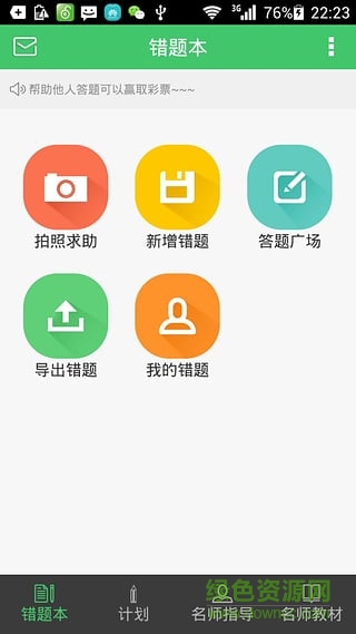 cma助手(美國注冊管理會計師培訓(xùn)) v1.1 安卓版 1