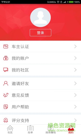 婚車來(lái)啦車主端 v1.2 官網(wǎng)安卓版 0