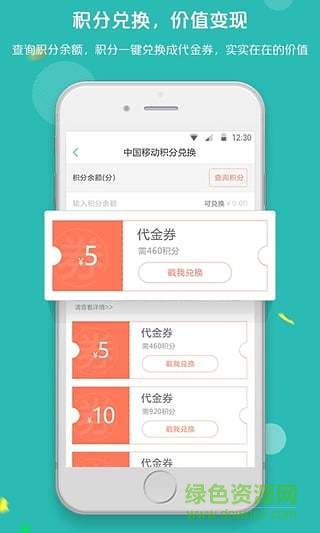 拉卡拉積分購手機客戶端 v3.8.3 安卓版 2