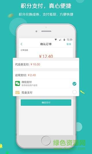 拉卡拉積分購手機客戶端 v3.8.3 安卓版 1