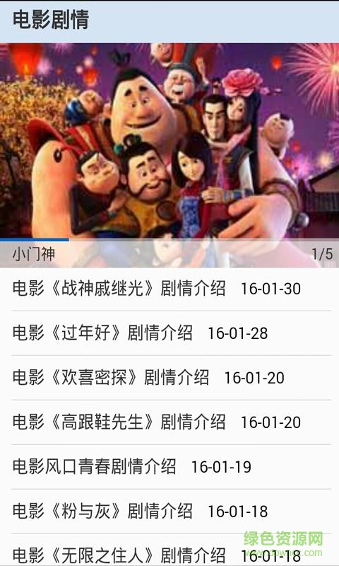 韓劇影視大全播放器劇情 v1.0 安卓版 2