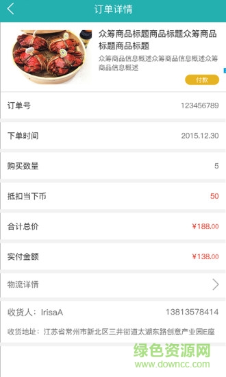 當(dāng)下團(tuán)購(gòu) v1.4.0 安卓版 2