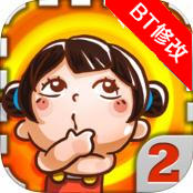 天朝教育委員會2內(nèi)購修改版