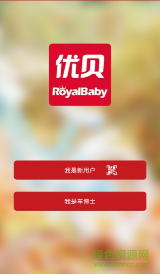 優(yōu)貝車博士 v1.1 安卓版 0