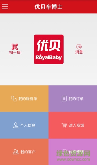 優(yōu)貝車博士 v1.1 安卓版 1