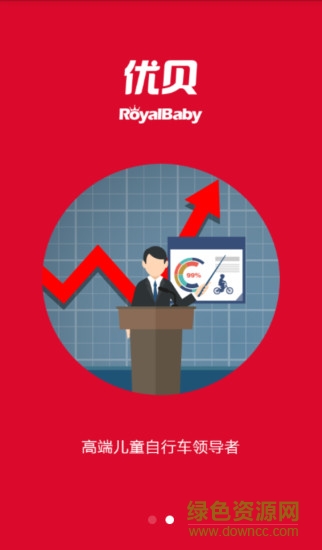 優(yōu)貝車博士 v1.1 安卓版 3