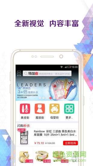 韓國(guó)街(韓國(guó)代購(gòu)平臺(tái)) v6.0 安卓版 3