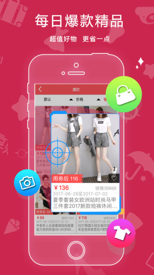 派券貓 v2.0 安卓版 1