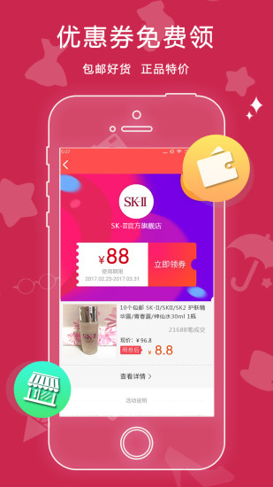 派券貓 v2.0 安卓版 0