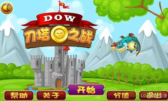 刀塔之戰(zhàn)無限鉆石版 v1.0.2 安卓內(nèi)購 0