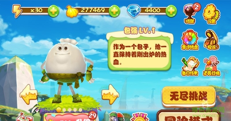 美食大冒險之文明之旅HD v1.0 安卓版 2