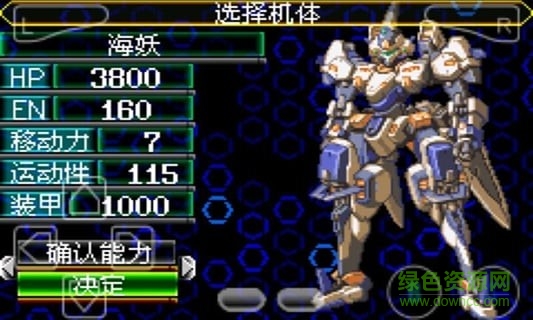 超級(jí)機(jī)器人大戰(zhàn)J v1.6.2 安卓版_附攻略 1