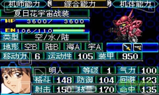 超級(jí)機(jī)器人大戰(zhàn)J v1.6.2 安卓版_附攻略 2