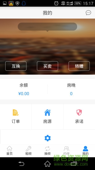 通宿(旅游住宿平臺(tái)) v1.1 安卓版 2