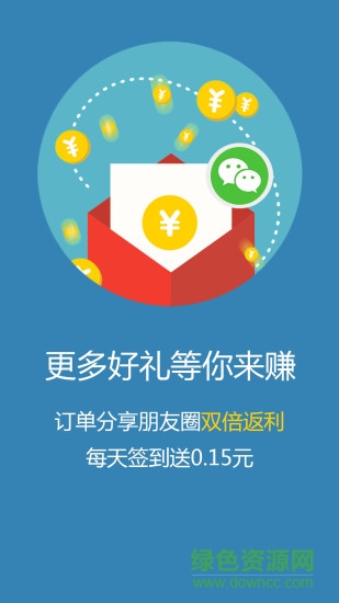 折買返利(購物返利)2