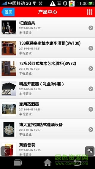 豐谷酒業(yè) v2.8.1.2 安卓版 2