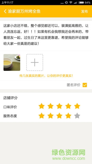 優(yōu)鄰(社區(qū)生活) v0.9.3 安卓版 2