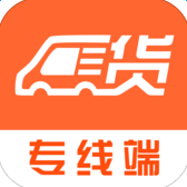 貨嘀噠專線端iphone版