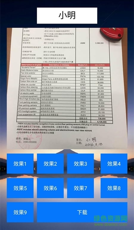 圖片裝逼(裝逼神器) v3.5  安卓版 2