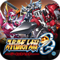 超級(jí)機(jī)器人大戰(zhàn)og2