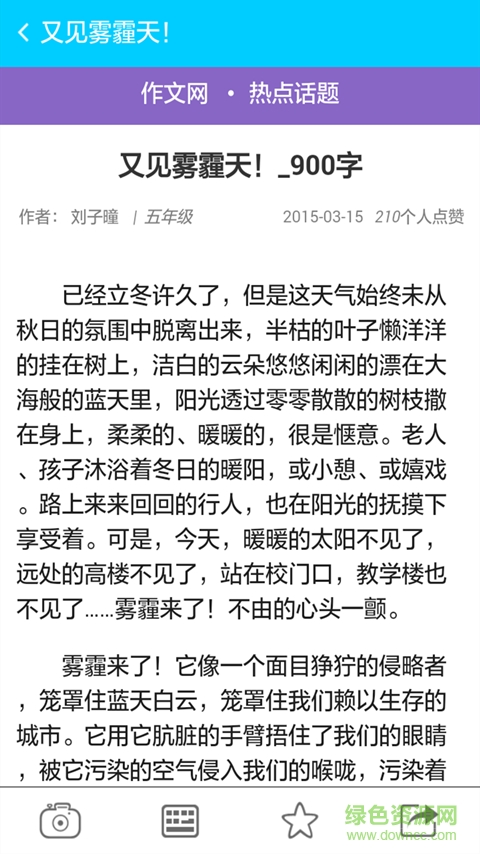 學(xué)霸君搜題 學(xué)霸君搜題app