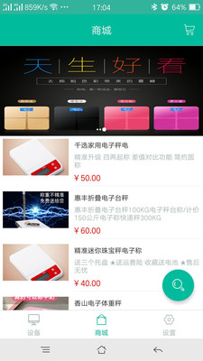旭亞藍(lán)牙稱重 v1.0 安卓版 3