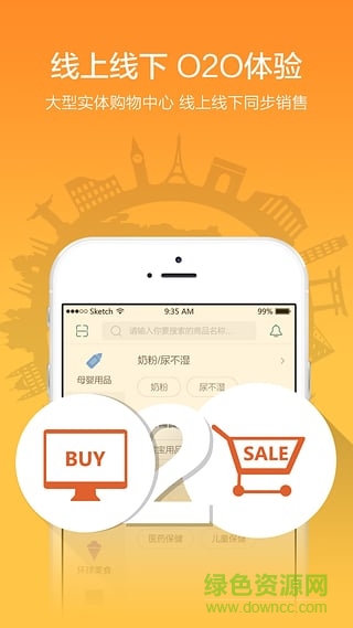 重慶洋展購跨境直購商城 v1.0.5 官方安卓版 2