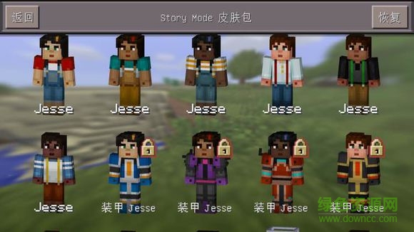 我的世界修改版(Minecraft - Pocket Edition) v0.14.1 安卓免谷歌版 0